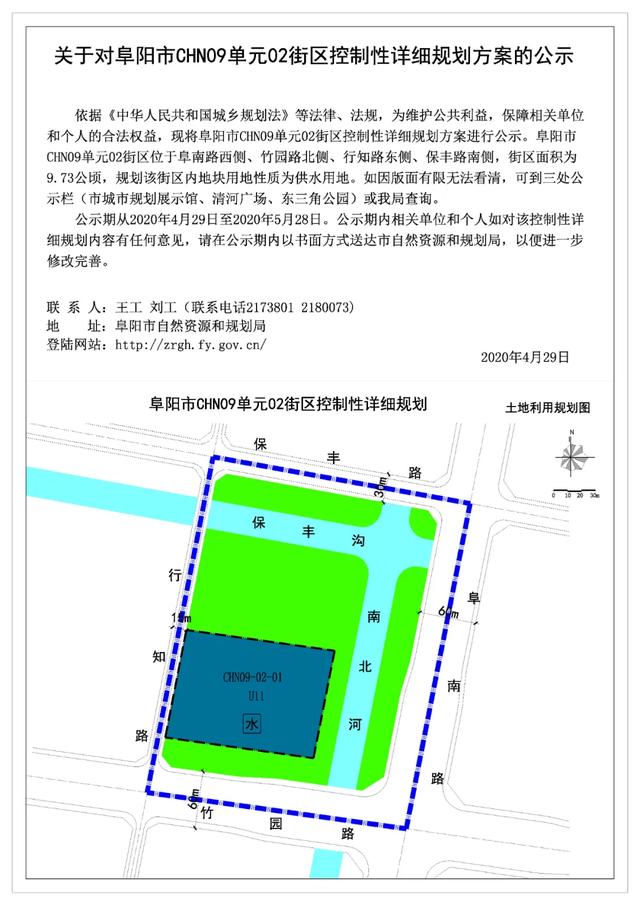 阜阳供地爆发！14宗，超1.5万亩地马上入市！